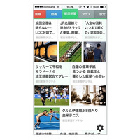 朝日新聞社とスマートニュースが提携……「朝日新聞デジタル」「withnews」記事を配信 画像