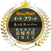 お母さん満足度No.1のネットスーパー……イード・アワード発表 画像