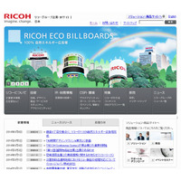 リコー、3Dプリント関連事業への参入を正式発表……「RICOH Rapid Fab」開設 画像