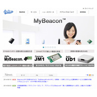 アプリックス、「MyBeacon with NFC」を開発……決済と位置情報サービスが連携可能に 画像