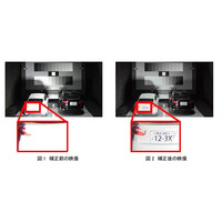 カメラの“白とび”を瞬時に補正する撮像技術、日立が開発 画像