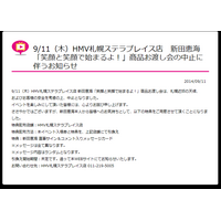 「ラブライブ！」声優も……大雨により各地でイベント中止 画像