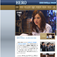 木村拓哉『HERO』、今夜最終回！拡大版で「正義のための最終決戦」 画像