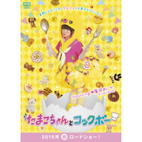 エビ中・廣田あいか、来春の映画初主演が決定！ 画像