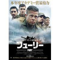 『プライベート・ライアン』をも凌ぐスケール!?ブラッド・ピット、迫力の戦争映画（動画） 画像