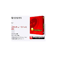 「そのメッセージに騙されてない？」〜IPA、セキュリティ対策ソフトの「偽装」に注意呼びかけ 画像