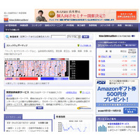 NTT Com、投資家向けに銘柄をキーワード検索できる機能をトライアル提供 画像