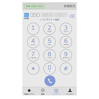 フュージョン「IP-Phone SMART」、複数端末で利用可能に……デザインも刷新 画像