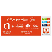 日本マイクロソフト、一般向け・個人向けに「Office 365」販売開始 画像