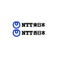 NTT東西、接続専用線や加入者光ファイバの接続料金を改訂 画像