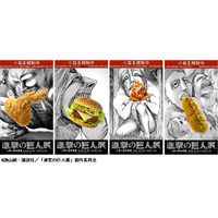 「進撃の巨人展」大江戸線六本木駅をジャック！巨人の“食事シーン”は「自主規制」 画像