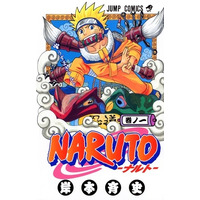 人気マンガ「NARUTO-ナルト-」、ついに15年の歴史にフィナーレ 画像