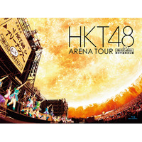 HKT48、ライブツアーのDVD＆ブルーレイのジャケット写真初公開 画像