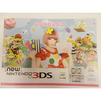 きゃりー表紙の「New 3DS」パンフレット配布中、「きせかえ」にフェルトやエンボス素材も！ 画像