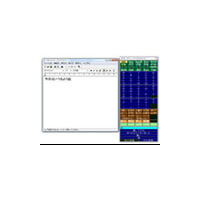 NEC、Vistaに対応した上肢障害者向けPC操作支援ソフト「オペレートナビEX（Ver3.0）」発売 画像