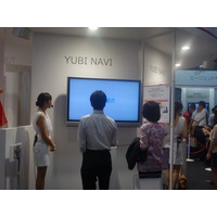 【CEATEC 2014 Vol.55】歩きスマホ解消も視野に！ドコモの「YUBI NAVI」 画像