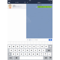 LINE、iPad版を提供開始……タブレット画面に最適化 画像