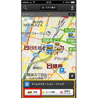 駐車料金計算機能がついた！iPhoneアプリ「タイムズ駐車場検索」 画像