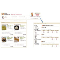 クックパッド、“子育て応援”新サービスを提供 画像