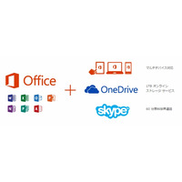 一般・個人向け「Office 365 Solo」、本日より販売開始 画像