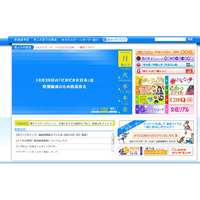 「あさイチ」が超短縮13分放送に……井ノ原＆有働アナらの臨機応変ぶりに称賛の声 画像