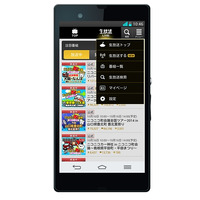 Androidアプリ『niconico』最新版、ニコニコ生放送の配信が可能に 画像