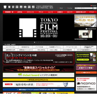 東京国際映画祭、本日より開催！豪華ゲストのレッドカーペットも「ニコ生」で中継！ 画像