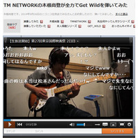 TM NETWORK・木根尚登、“疑惑”を晴らす「Get Wild」弾いてみた動画公開 画像