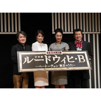 手塚治虫未完の作品が舞台化…豪華出演者が制作発表 画像