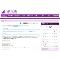 乃木坂46、クリスマスライブの開催を発表 画像