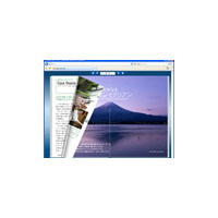 EBSk.k.、インストール不要の電子書籍ブラウザ 「FlipViewer Xpress」を提供開始 画像
