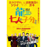 北野武監督、最新作！今度は元ヤクザの “ジジイ”たち 画像