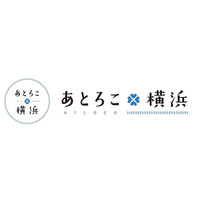 地域密着型アプリ「あとろこ横浜」、地元店舗のクーポンやイベント情報を提供 画像