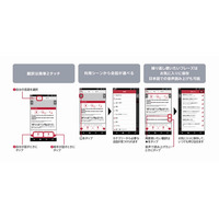 ドコモ、訪日外国人向けに「はなして翻訳」の海外版「Jspeak」を提供開始 画像