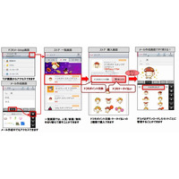 メールアプリ内から直接デコパッケージ購入できる「ドコモメールストア」開始 画像