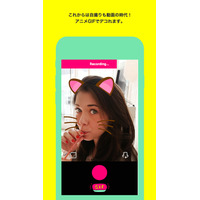 自撮り動画に特化したカメラアプリ「VideoSelfie」がリリース 画像