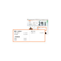 KDDI、個人ユーザサポートサイト「MyKDDI」を「auお客さまサポート」へ移行〜 画像