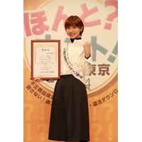 応援隊長の篠田麻里子ら登場、不正商品撲滅「ほんと？ホント！フェア」開催 画像