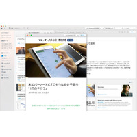 日経新聞社が米エバーノートと提携！コンテンツ自動配信サービスを発表 画像