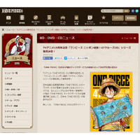 『ONE PIECE』47キャラクターが47都道府県“ご当地ソング”をうたう！ 画像