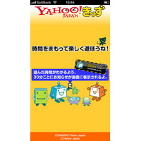 ヤフー、2015年4月までに17サービスの提供を終了 画像