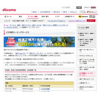 ドコモ、チャイナモバイルとTD-LTE対応の国際ローミングサービスを開始 画像