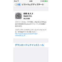 アップル「iOS 8.1.1」が配信開始……iPad 2とiPhone 4Sの安定性が向上 画像