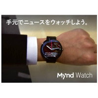 Mynd、Android Wear対応ニュースアプリ「Mynd Watch」発表 画像