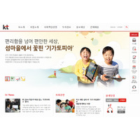 NEC、韓国SDN市場開拓などでKTと協業 画像