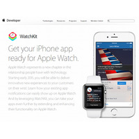 Apple Watchアプリの開発がスタート……「WatchKit」提供開始 画像