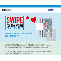 国境なき医師団、Squareを使った募金システム「SWIPE for the world」実施 画像