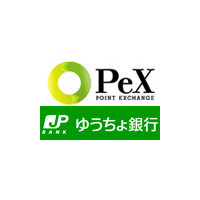 PeX、PeXポイントのゆうちょ銀行への換金に対応 画像