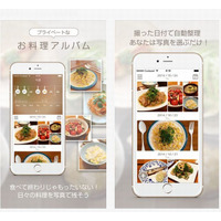 料理写真がアルバムに！クックパッドが新たなスマホアプリをリリース 画像