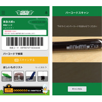 東急ハンズが公式スマホアプリ配信……商品メモ・ポイント・クーポンに対応 画像